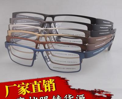 保时捷9026A眼镜框 宽脸男士的复古时尚之选