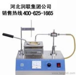 安徽蚌埠燃点测定仪与沥青燃点仪选购指南 品牌、价格、厂家及图片
